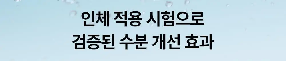 [무기자차/수분쿨링] 미닉 노세범 블루 캐모마일 수분 선크림 50ml 상세페이지 18